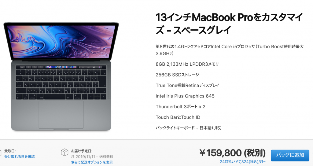MacbookPro 2017 A7108 13インチ 日本語キーボード　美品